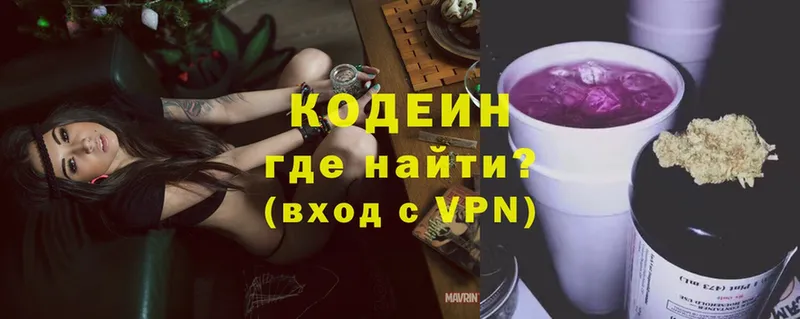 Кодеин Purple Drank  наркота  Собинка 