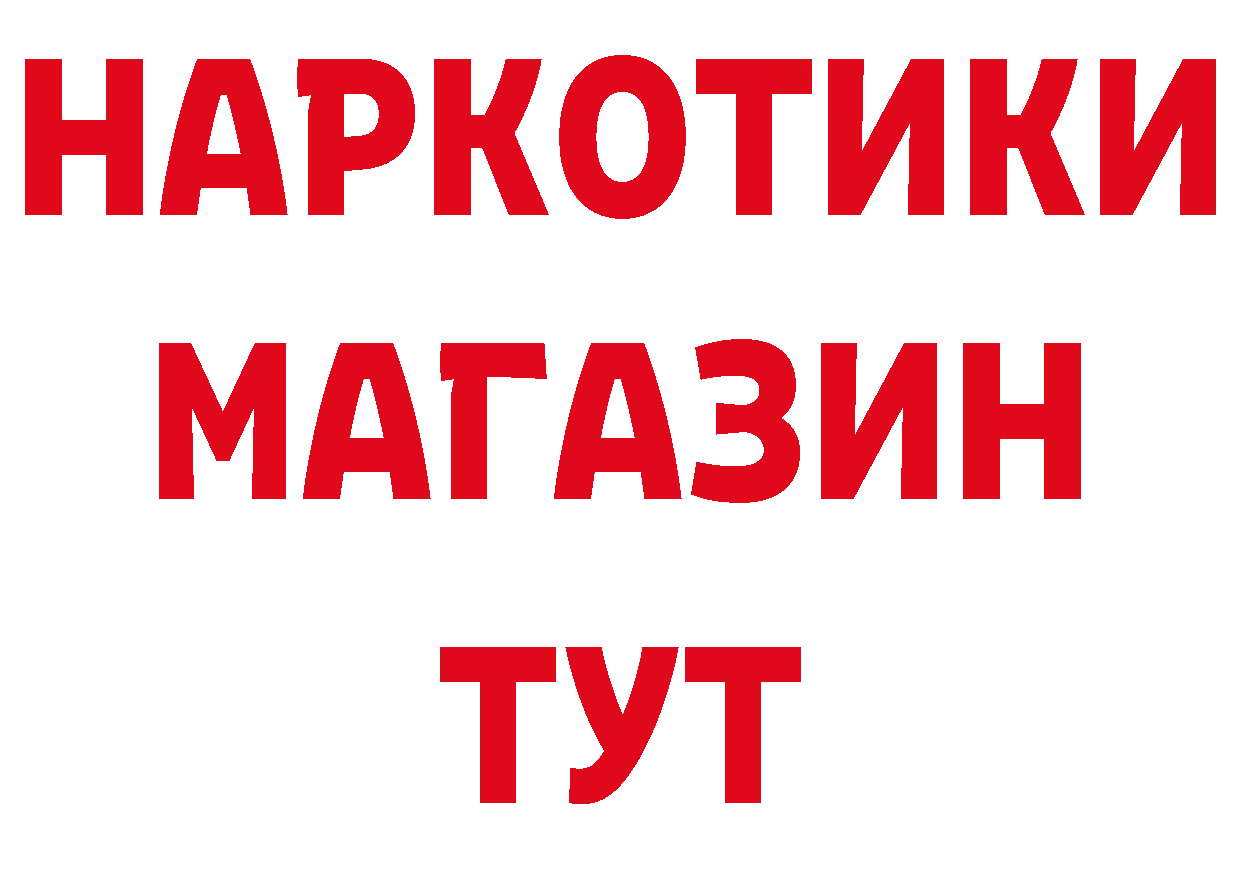 Где продают наркотики? это официальный сайт Собинка