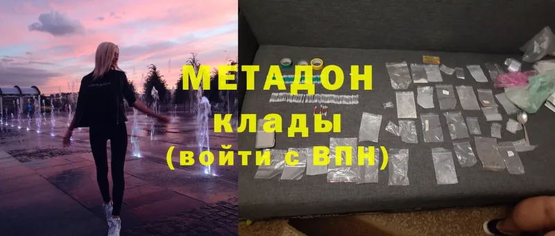 Метадон methadone  маркетплейс наркотические препараты  Собинка 